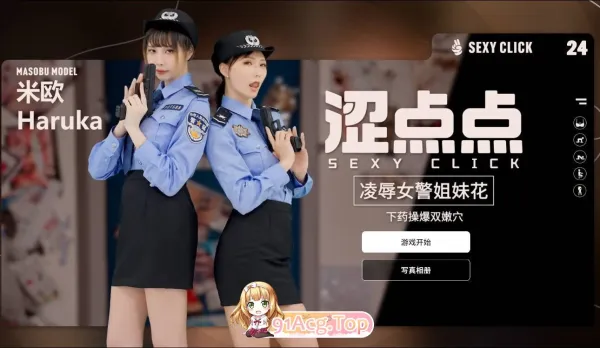 Duo Sexy Cop Lesbians Sex Interrogation Fuck Guo Yunxi