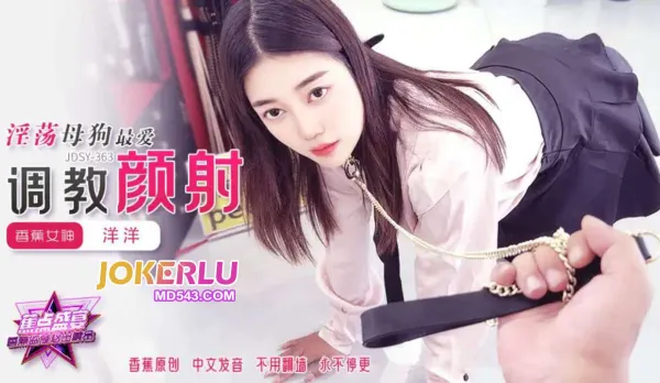 JDSY-363 Slutty Bitch Craves Hard Training and Facial Cumshot