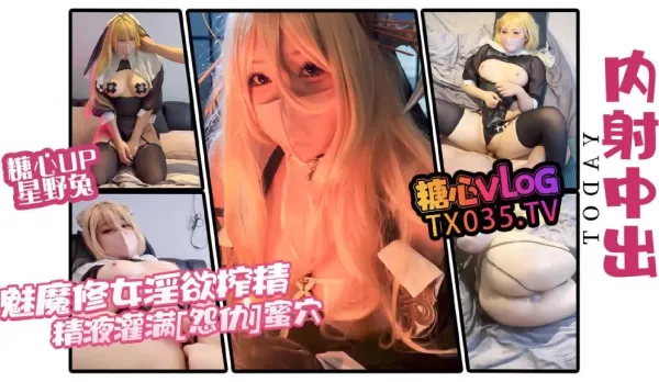 Succubus Nun: Lustful Cum Milking, Vengeful Pussy Filled with Semen