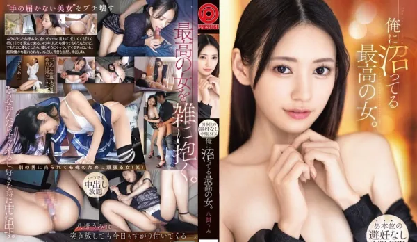 ABF-343: Obsessed with My Perfect Woman – Raw Creampie Sex