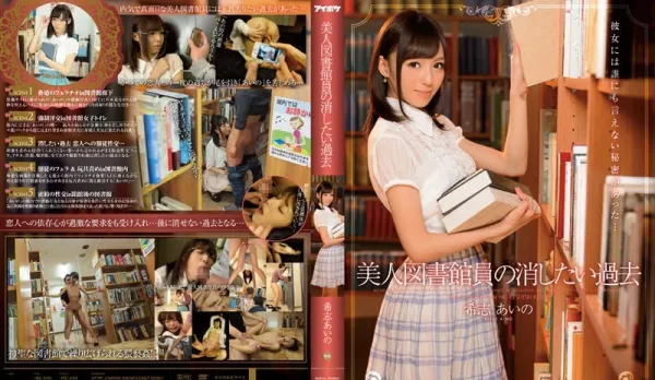 [Uncensored] IPZ-485 Ravaged Librarian Shiziai No
