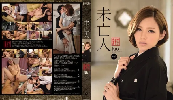 [Uncensored] IPZ-250 The Defiled Young Wife's Revenge Rio