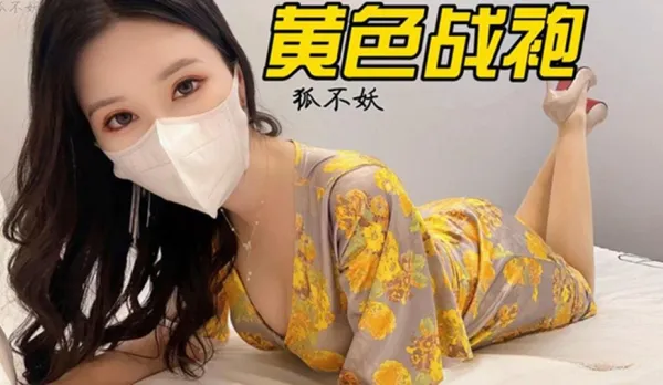 Yellow Lewd Battle Robe Fox Not妖