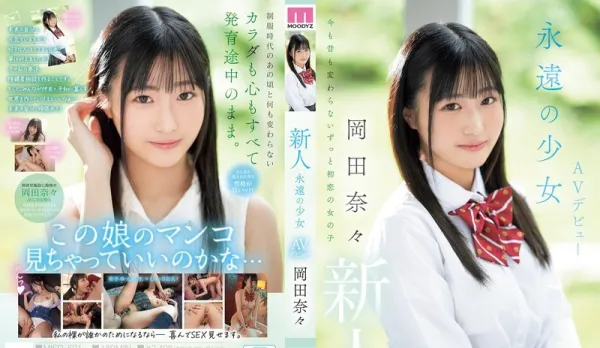 MIFD-591 Newcomer Eternal Girl AV Debut Okada Nana