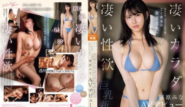 Miura Kanagawa Bookstore College Girl - Stunning Body & Insane Lust, AV Debut Mina Fukuhara