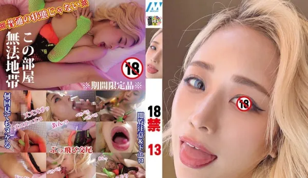 HONB-421 18+ 13 Rika Itodo