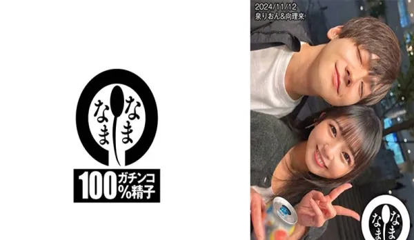 HNAMH-017 Real Creampie 2 Rounds 114 Min Deep Vaginal Cumshot. Rion Izumi