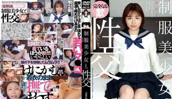 QBD-101 Uniform Cutie Sex - Amatsuki An
