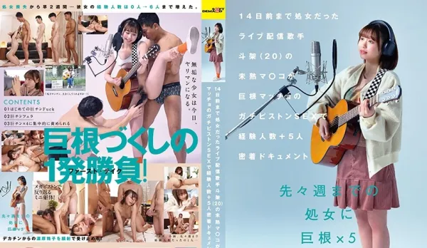 SDAM-137 14 Days Ago Still Virgin Live Singer Hanabira Toka (20) Immature Pussy Savagely Pounded by Monster Cocks +5 Experience Intimate Record