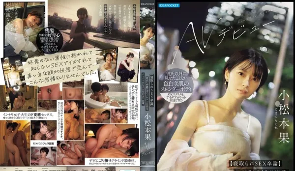 IPSE-012 Komatsu Momo AV Debut [NTR Sex Graduation Thesis] Smart College Girl Shoots AV, Secretly Cucks BF with Real NTR Fuck Fest