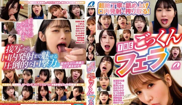 XVSR-808 Super Delicate Licking, Oral Creampie, Drain Every Drop! THE Swallowing Blowjob Emi Nishino, Momo Ninomiya, Hikari Nasuki, Nagisa Shirashi, Hinata Hinaka