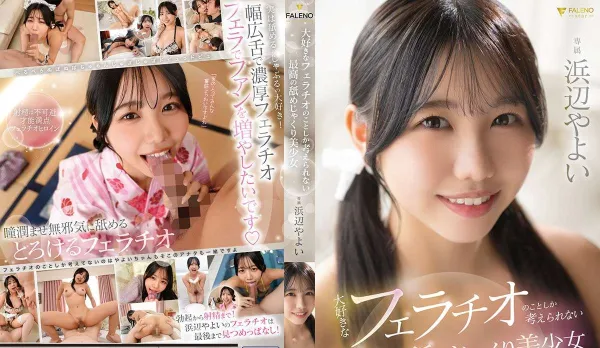 FNS-030 Obsessed with Her Favorite Mind-Blowing Blowjob Hottest Cutie Hamabe Yayoi