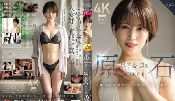 ROE-355 Raw Gem Hoshifuyu Kaori 43yo AV Debut 2025 Wife World's Shaking Queen is Born