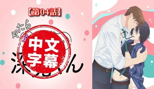 Overly Erotic Fukami-chan 4