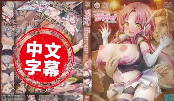 Nott Erotic Elf Yuri! 1