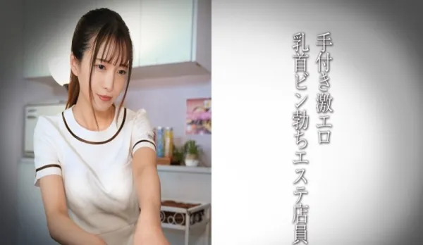 [Uncensored] DDH-324 Slim Bodied Therapist!! Hardworking Woman Caught Fucking, Then Raw Nude Sex. Amateur