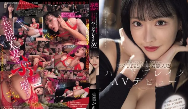 MFYD-018 Ex-Idol Housewife Beds Sadistic TV Producer, Awakens M Fetish! Hardcore AV Debut Usami Karen