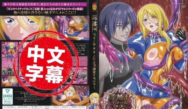 Tentacle King Wang Demar 1