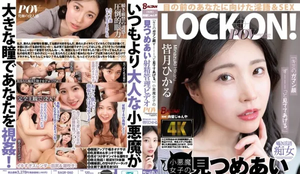 BAGR-060 I'll Keep Staring at Your Enduring Face - Little Devil Girl's Gazing Ejaculation Management