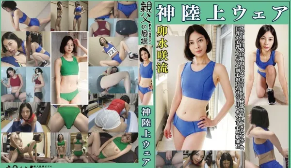 OKL-008 Mao Mizui Saki Track Uniform Hiding Athlete's Private Parts Muscled Beauty Under Sun-Tanned Skin