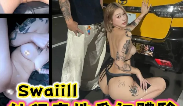 Swaiill Xinyi District Date Followed by Taxi Real Action
