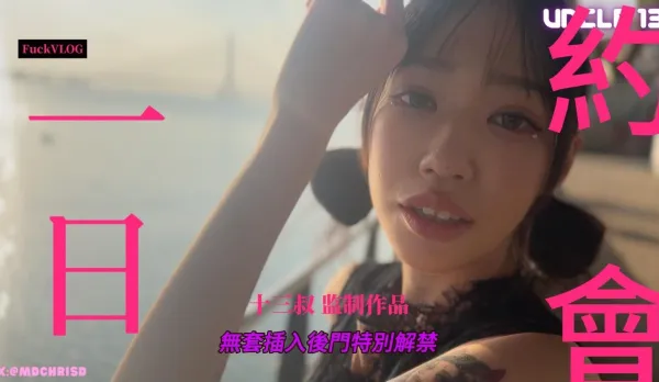 Ai Yan's One-Day Date: Anal Debut Special