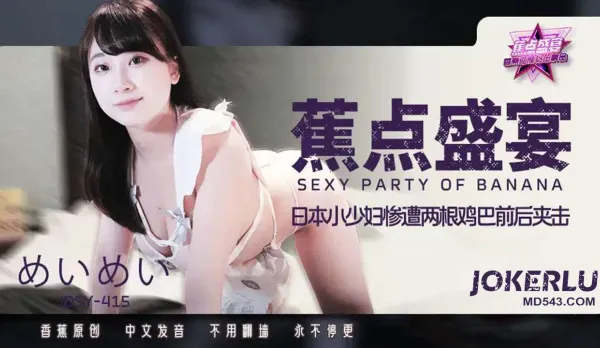 JDSY-415 Japanese Petite Housewife Double Penetrated by Two Massive Cocks