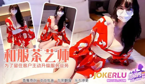 Geisha's Secret Upgrade: Kimono Service That Keeps Clients Coming Back