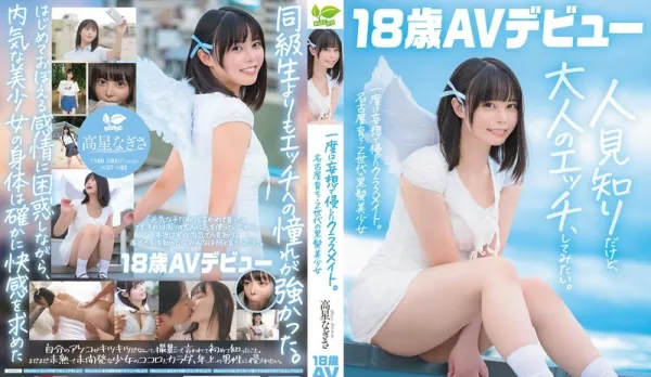 [Uncensored] SDAB-342 Newcomer Debut! This is the Classmate Girl You've Fantasized Raping, Nagoya Gen Z Black-Haired Beauty, 18 Years Old!!! AV DEBUT ~ Takahoshi Nagisa