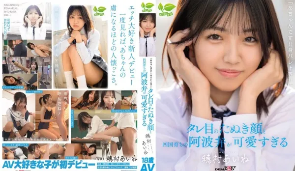 SDAB-348: 18yo Fox-Eyed Cutie Makes Her Bold AV Debut