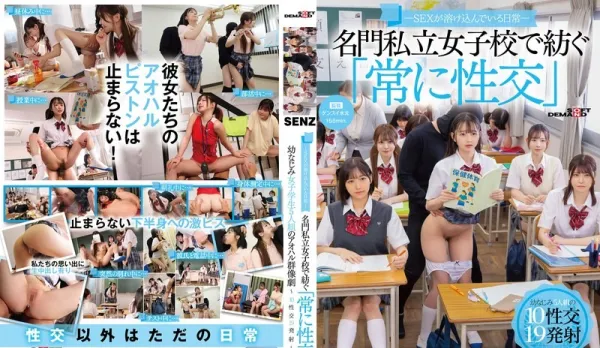 SDDE-758 – Sex is Part of Everyday Life – Five Childhood Friend Teens, Always Fucking in the Famous Private Girls' School – 10 Sex Contacts, 19 Creampies