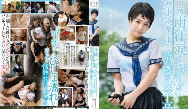 [Uncensored] STAR-700 Seeking Quick Love Emotional Entanglement Irori Furukawa
