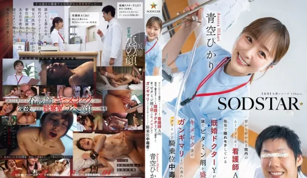 Drugged Nurse: From Angelic Caregiver to the Doctor’s Personal Cumdump