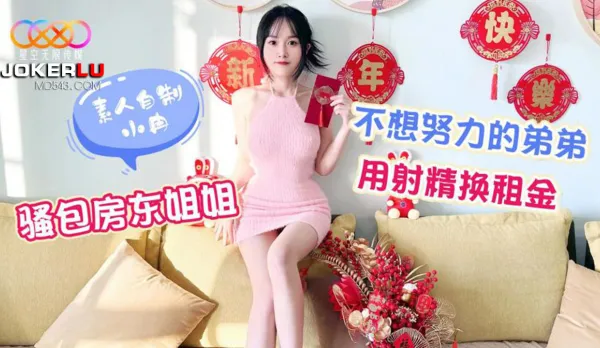 Slutty Horny Landlady Sis