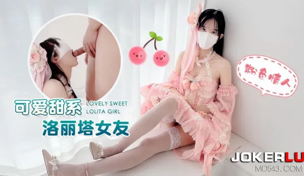 Sweet Lolita Girlfriend