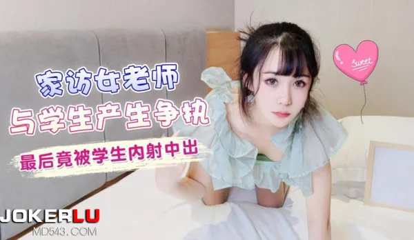 Home Visit Teacher Argues with Student Ends Up Creampied