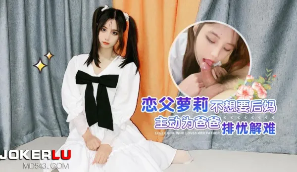 Daddy's Little Secret: Busty Schoolgirl Takes Care of Dad