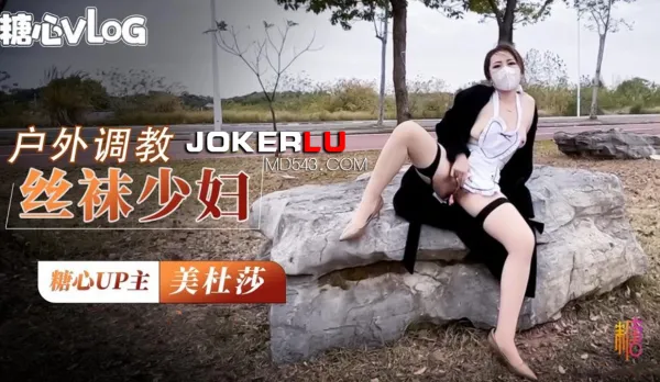 Outdoor Training Super Slutty Fleshstocking Milf