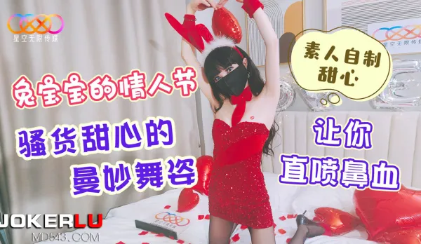 Valentine Bunny: Slutty Sweetheart's Seductive Dance Makes You Nosebleed