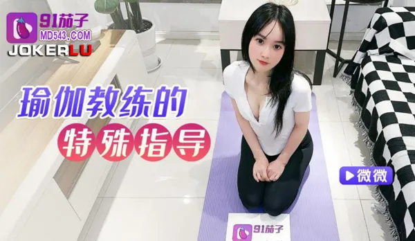 Pervy Yoga Student Leggings Cameltoe Pussy Outline