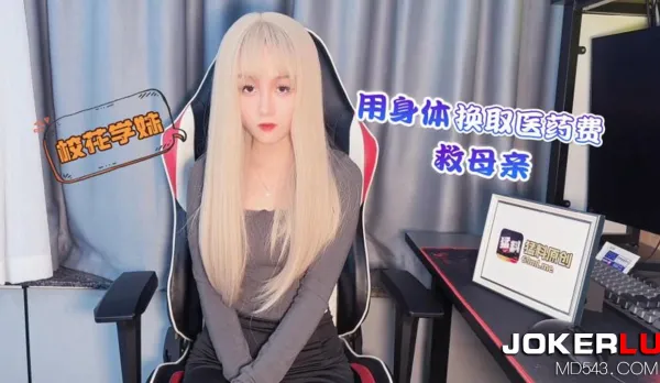 Campus Hottie Trades Her Body for Meds to Save Mom