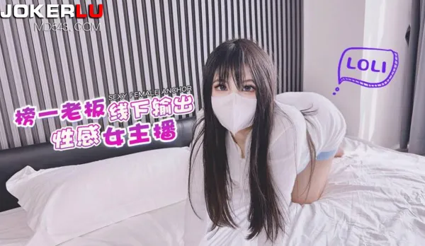 Boss Offline Pounds Sexy Streamer