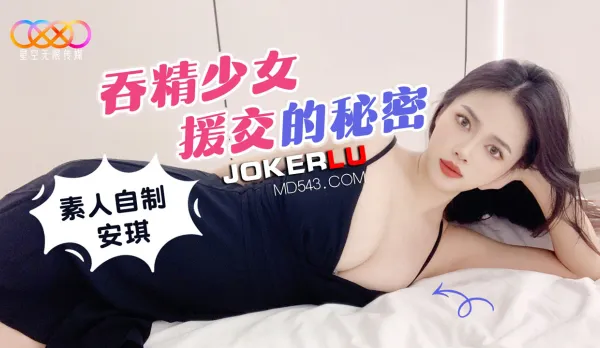 Cum-Swallowing Schoolgirl's Secret Callgirl Life