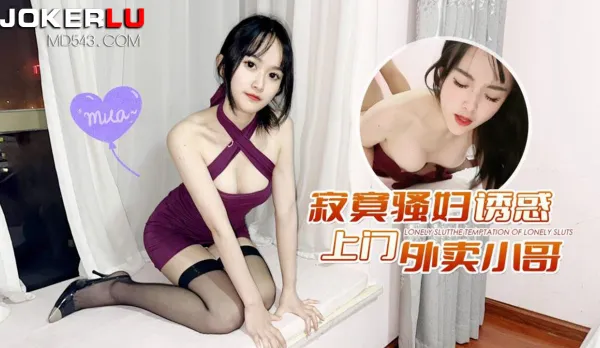 Lonely Horny Slut Seduces Delivery Guy