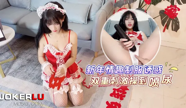 New Year Erotic Uniform Temptation