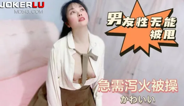 Impotent BF Dumps Her, Horny Slut Needs Release and Gets Pounded Hard