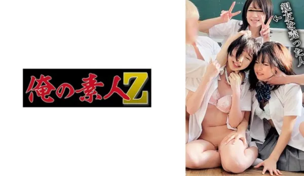 230OREMO-127 Betrayed Friends Y&C