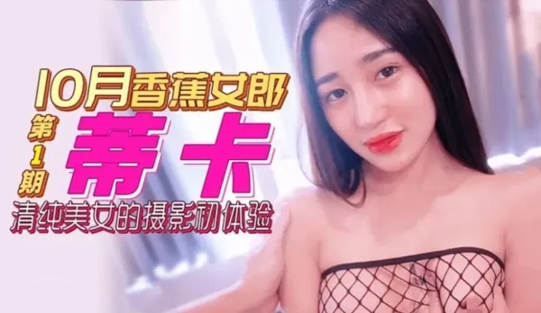 Innocent Beauty's First Photo Shoot