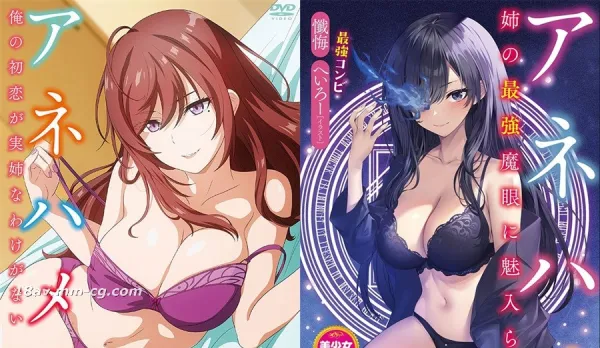 Ane Hame: My First Love Can't Be My Real Sister Episode 1: Big Sis Comes Home