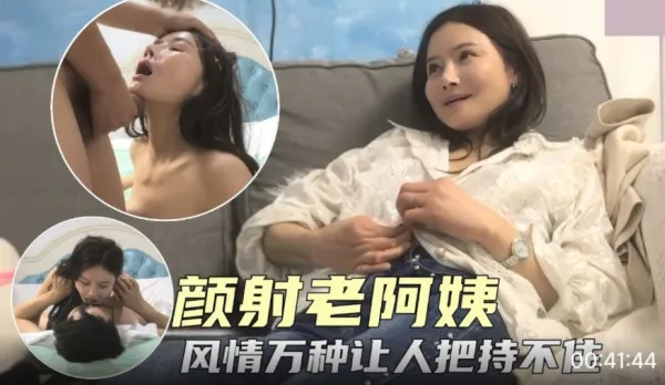 Facial on Premium Mature Aunt. Seductively Wild Making Young Studs Insanely Horny